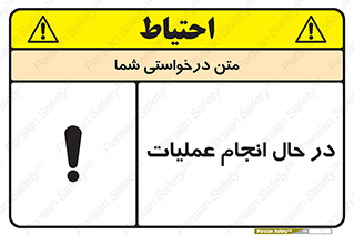  , حین , پروسه , 