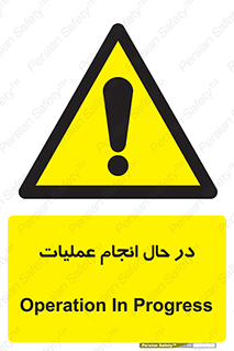  , حین , پروسه , 