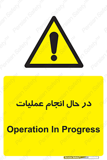  , حین , پروسه , 