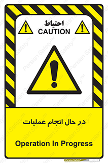  , حین , پروسه , 