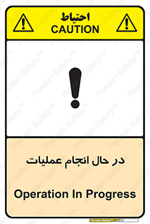  , حین , پروسه , 