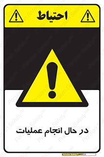  , حین , پروسه , 