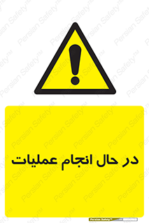 , حین , پروسه , 