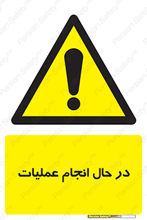  , حین , پروسه , 