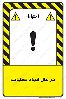  , حین , پروسه , 
