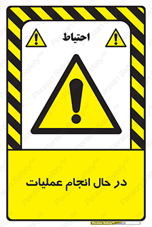  , حین , پروسه , 