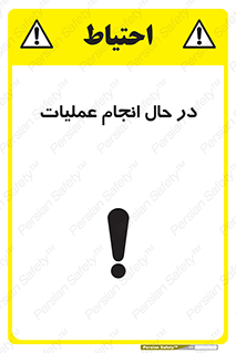  , حین , پروسه , 
