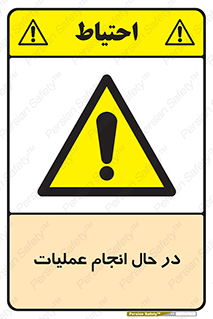  , حین , پروسه , 