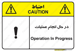  , حین , پروسه , 