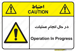  , حین , پروسه , 