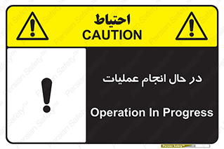  , حین , پروسه , 