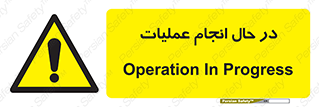  , حین , پروسه , 