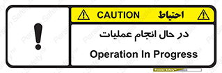  , حین , پروسه , 