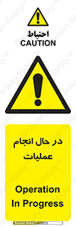  , حین , پروسه , 