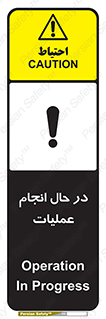  , حین , پروسه , 