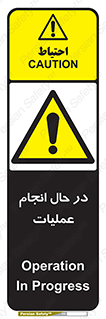  , حین , پروسه , 