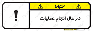  , حین , پروسه , 