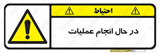  , حین , پروسه , 