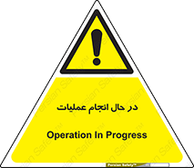  , حین , پروسه , 