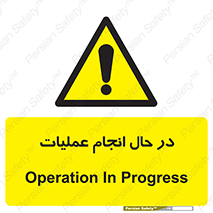  , حین , پروسه , 
