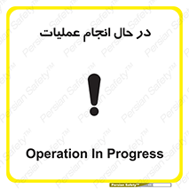  , حین , پروسه , 