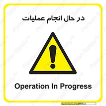  , حین , پروسه , 