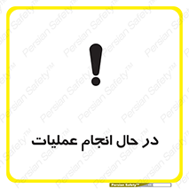  , حین , پروسه , 