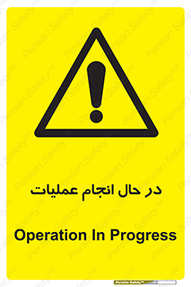  , حین , پروسه , 