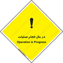  , حین , پروسه , 