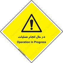  , حین , پروسه , 