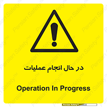  , حین , پروسه , 