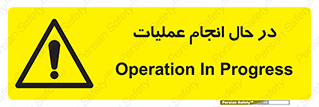  , حین , پروسه , 