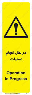  , حین , پروسه , 