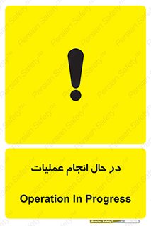  , حین , پروسه , 