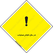  , حین , پروسه , 