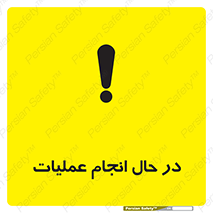  , حین , پروسه , 