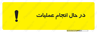  , حین , پروسه , 