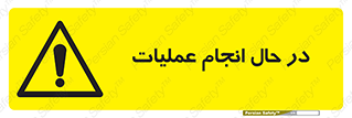  , حین , پروسه , 