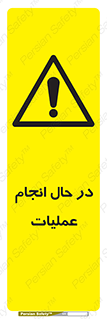  , حین , پروسه , 