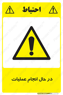  , حین , پروسه , 