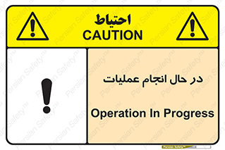  , حین , پروسه , 