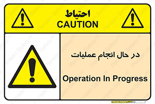  , حین , پروسه , 