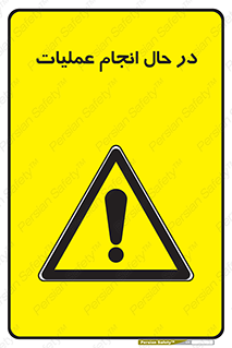  , حین , پروسه , 