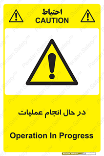  , حین , پروسه , 