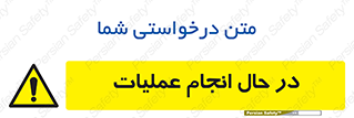  , حین , پروسه , 
