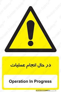  , حین , پروسه , 