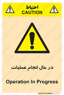  , حین , پروسه , 