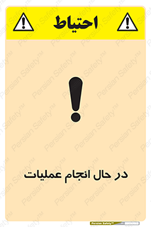  , حین , پروسه , 