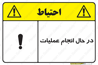  , حین , پروسه , 