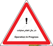  , حین , پروسه , 